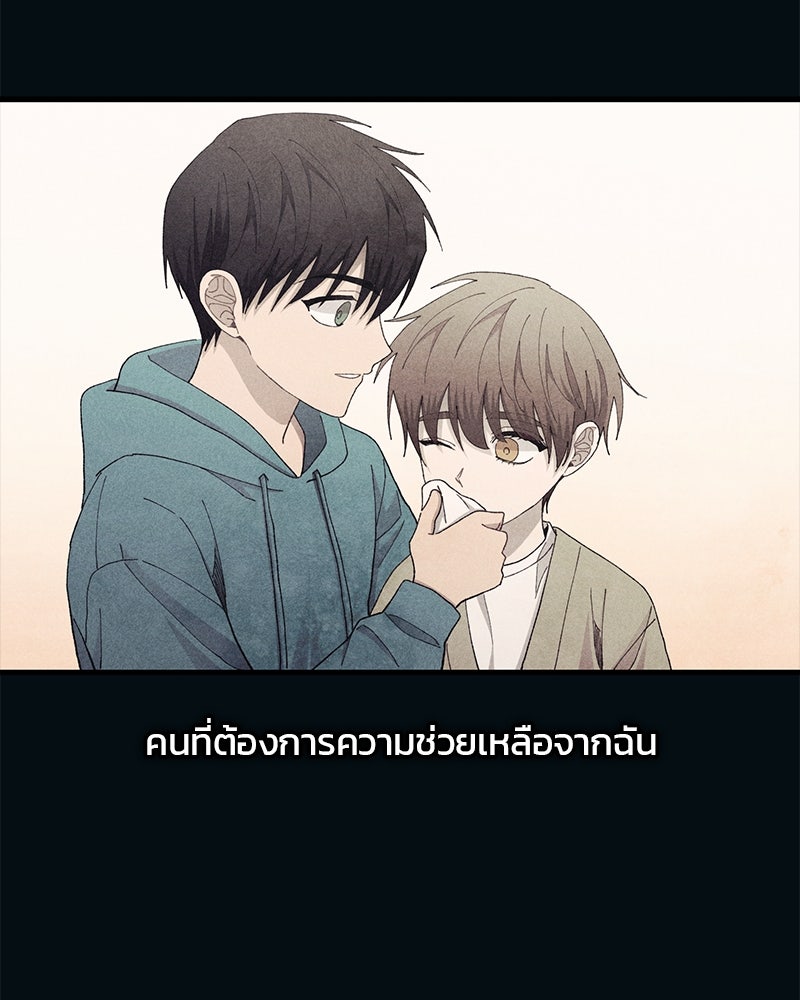 รักใสๆ ของยอนอู - หน้า 13
