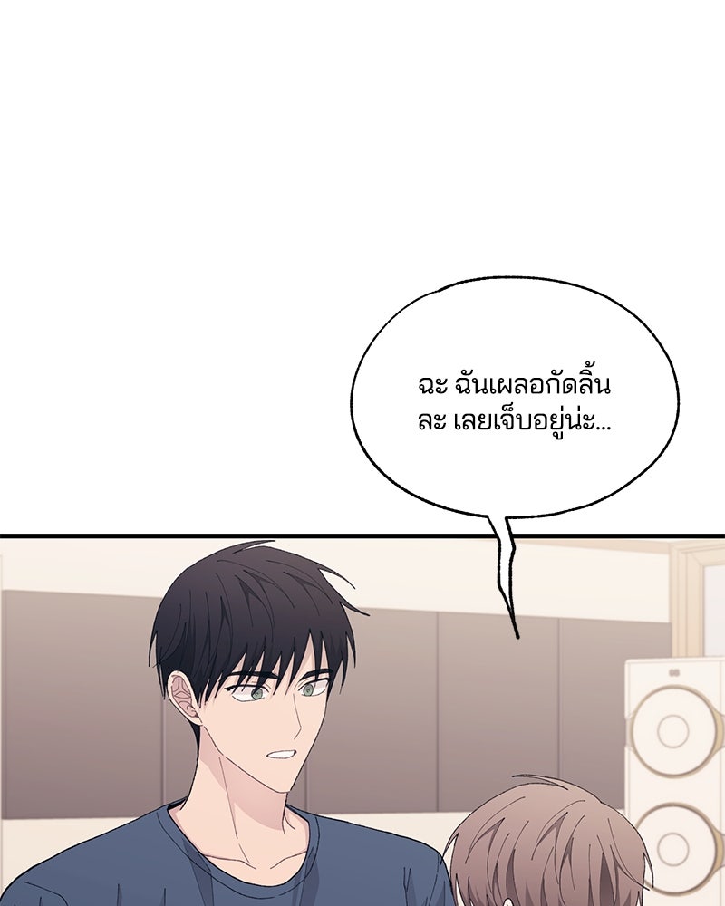 รักใสๆ ของยอนอู - หน้า 141