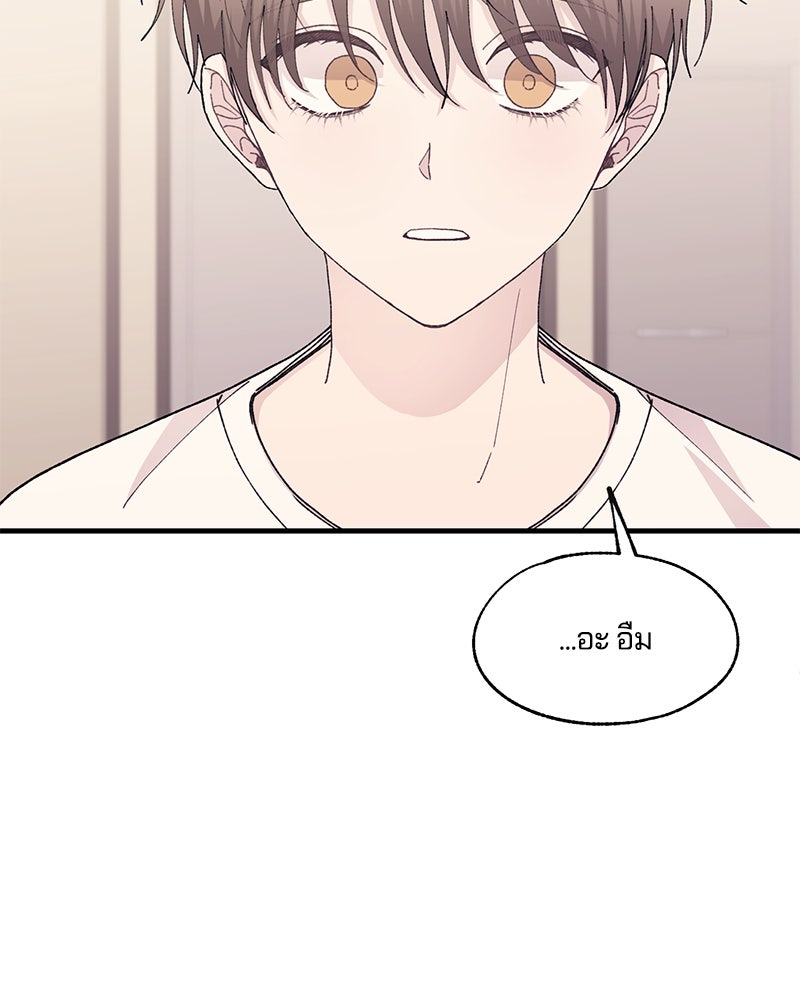 รักใสๆ ของยอนอู - หน้า 145