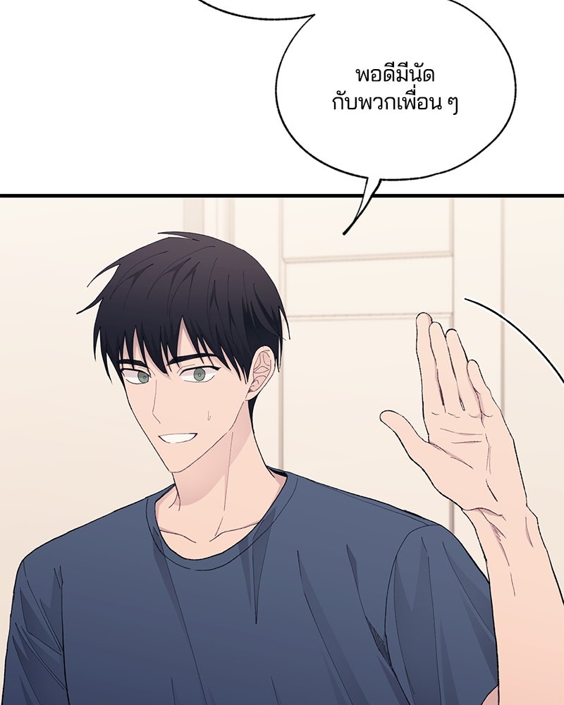 รักใสๆ ของยอนอู - หน้า 148