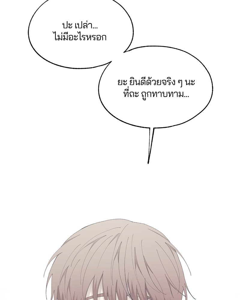 รักใสๆ ของยอนอู - หน้า 153