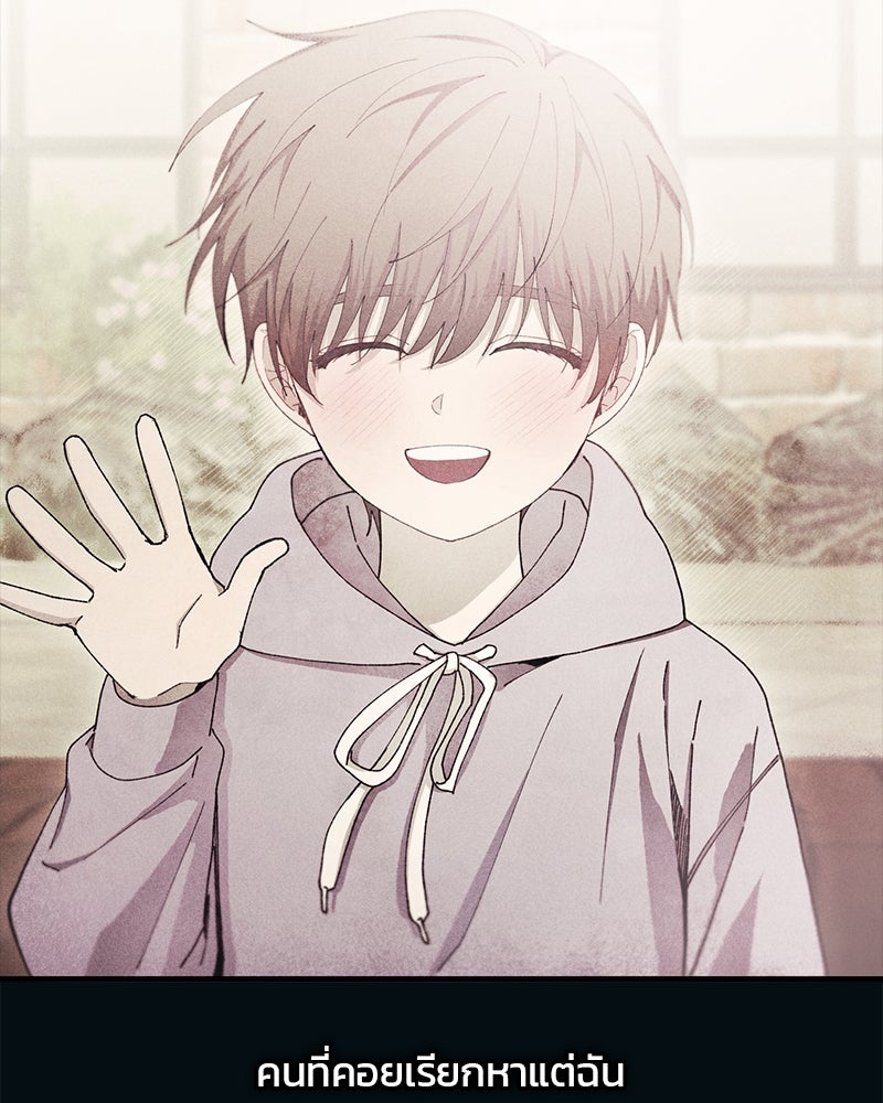 รักใสๆ ของยอนอู - หน้า 16