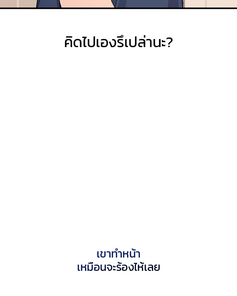 รักใสๆ ของยอนอู - หน้า 162