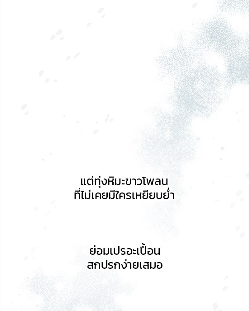 รักใสๆ ของยอนอู - หน้า 22