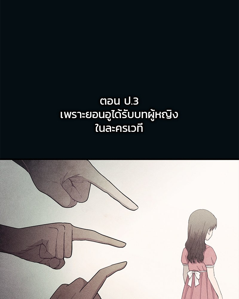 รักใสๆ ของยอนอู - หน้า 24