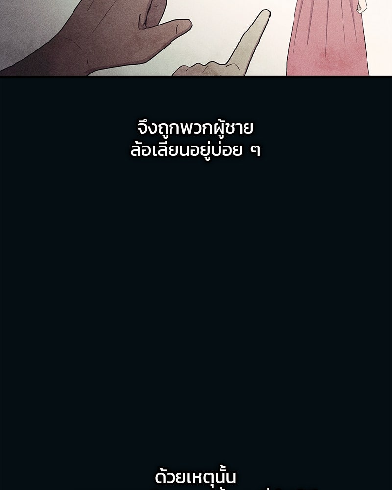 รักใสๆ ของยอนอู - หน้า 25