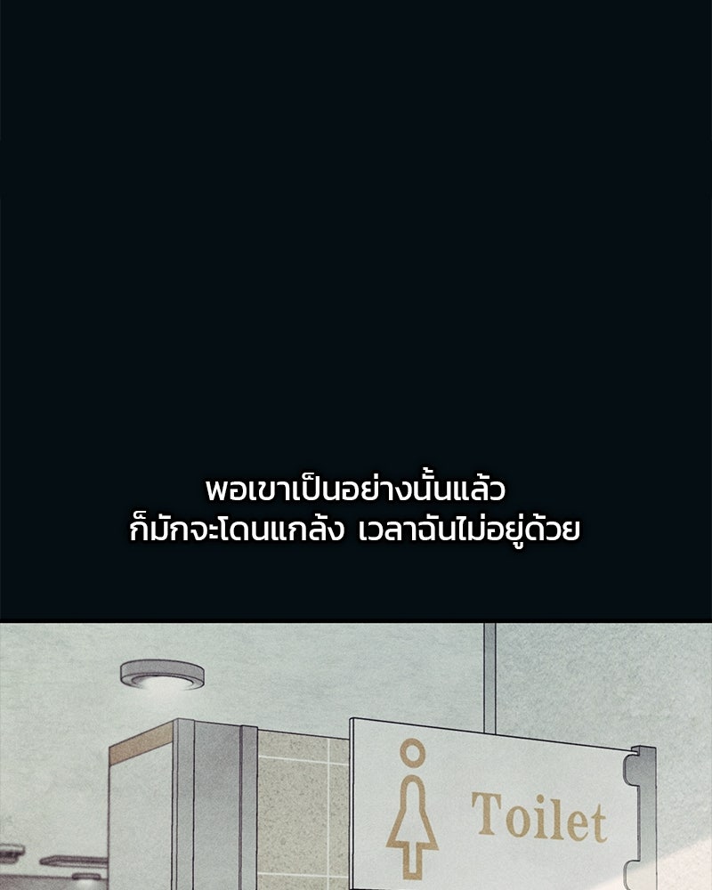 รักใสๆ ของยอนอู - หน้า 27