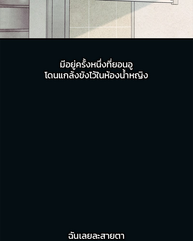 รักใสๆ ของยอนอู - หน้า 28