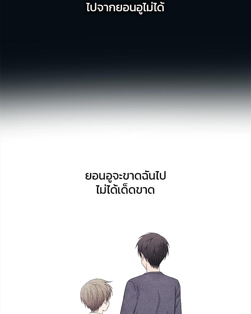 รักใสๆ ของยอนอู - หน้า 29