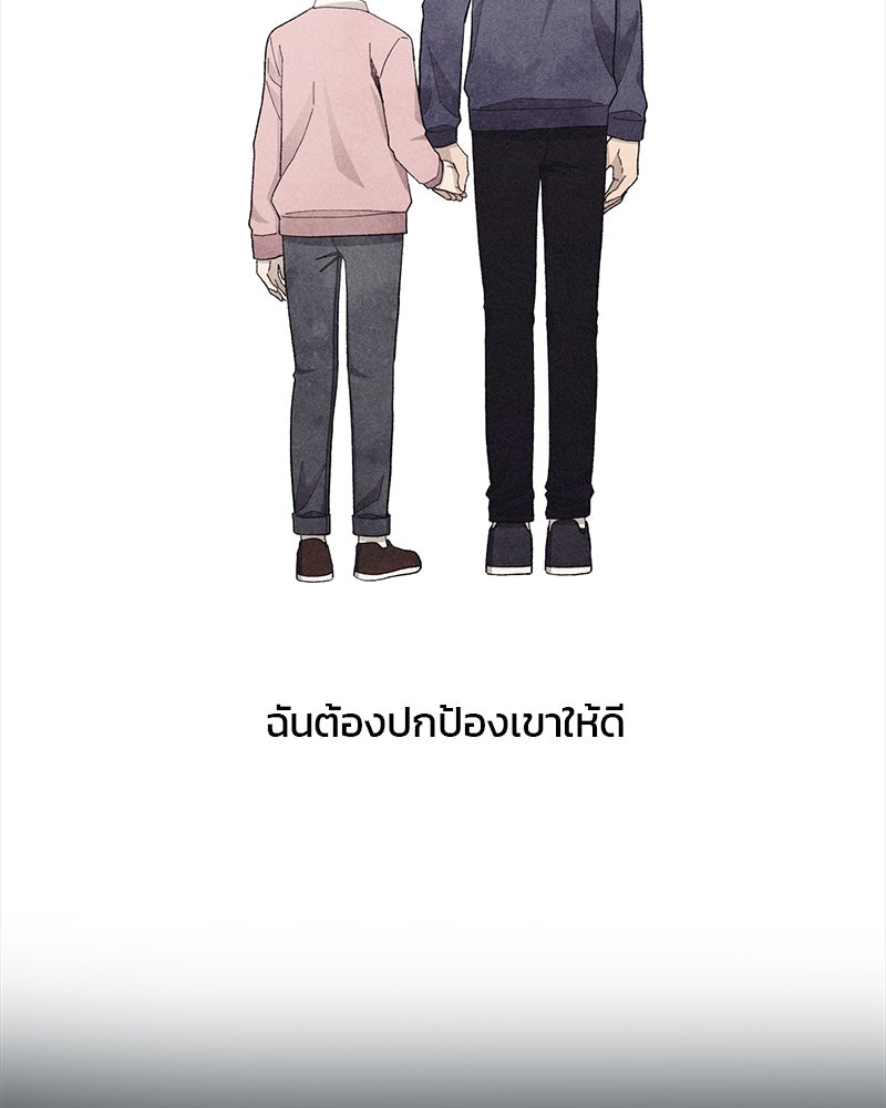 รักใสๆ ของยอนอู - หน้า 30