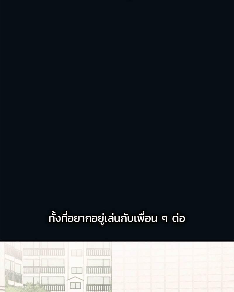 รักใสๆ ของยอนอู - หน้า 35