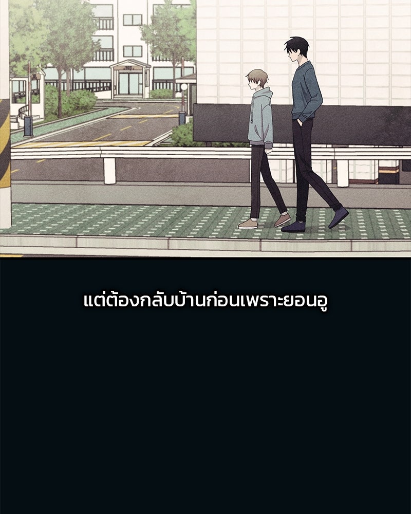 รักใสๆ ของยอนอู - หน้า 36
