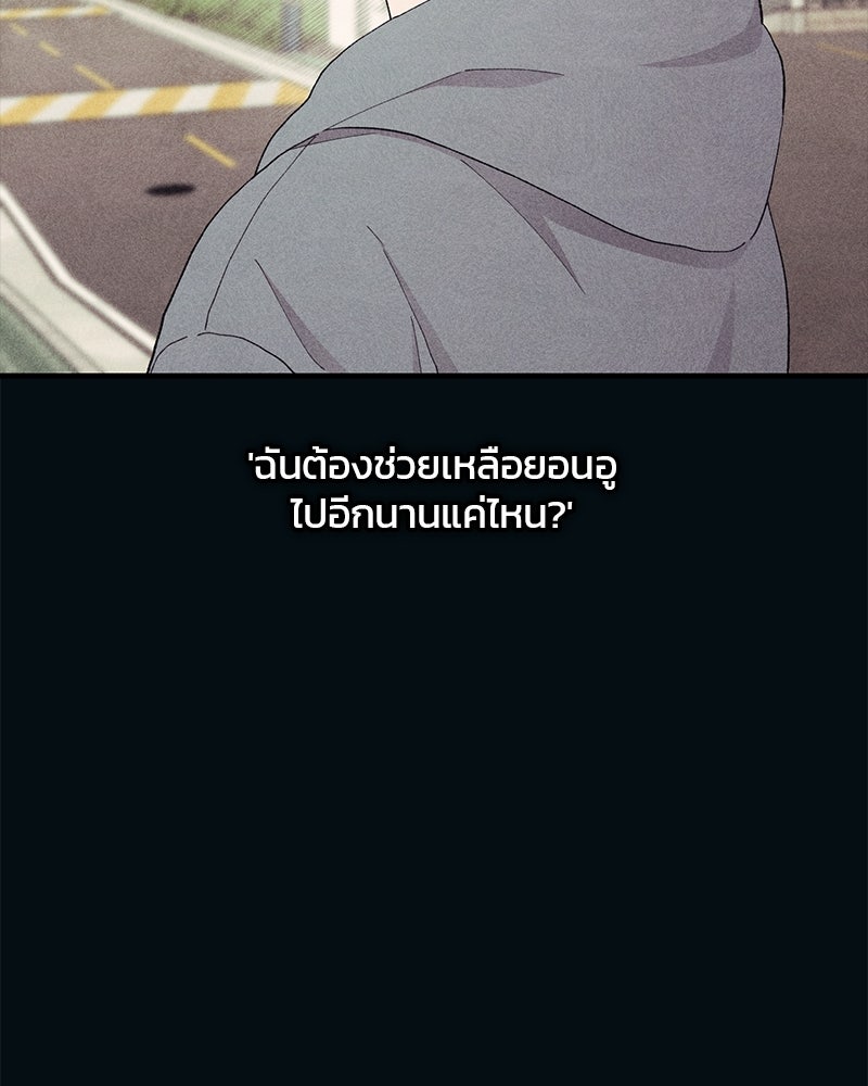 รักใสๆ ของยอนอู - หน้า 38