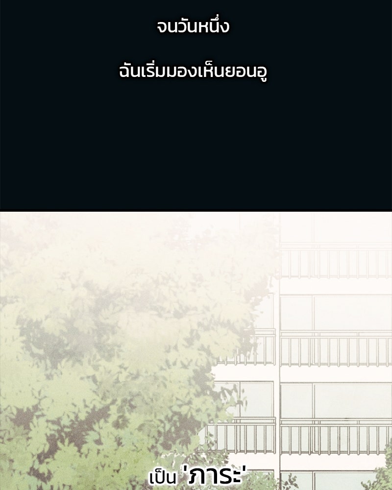 รักใสๆ ของยอนอู - หน้า 39
