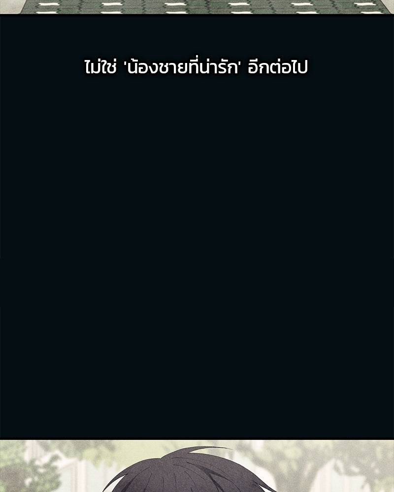 รักใสๆ ของยอนอู - หน้า 41