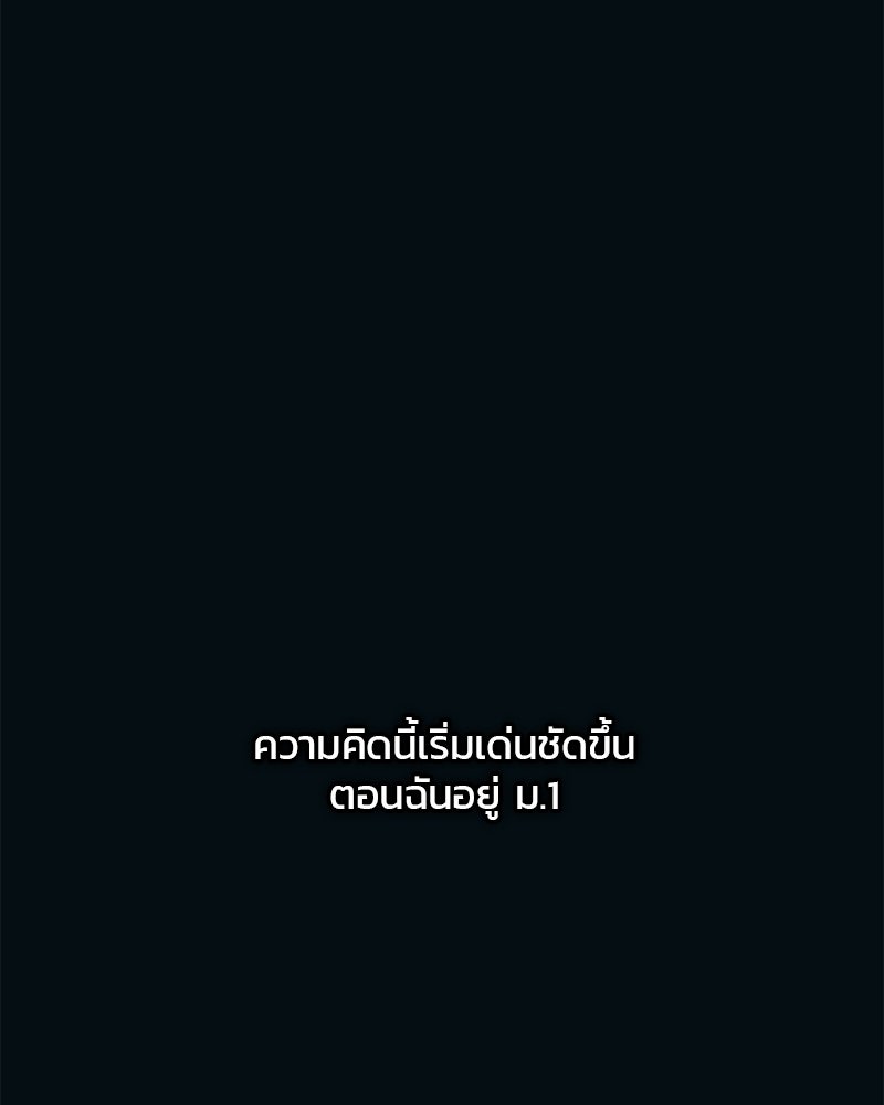 รักใสๆ ของยอนอู - หน้า 43