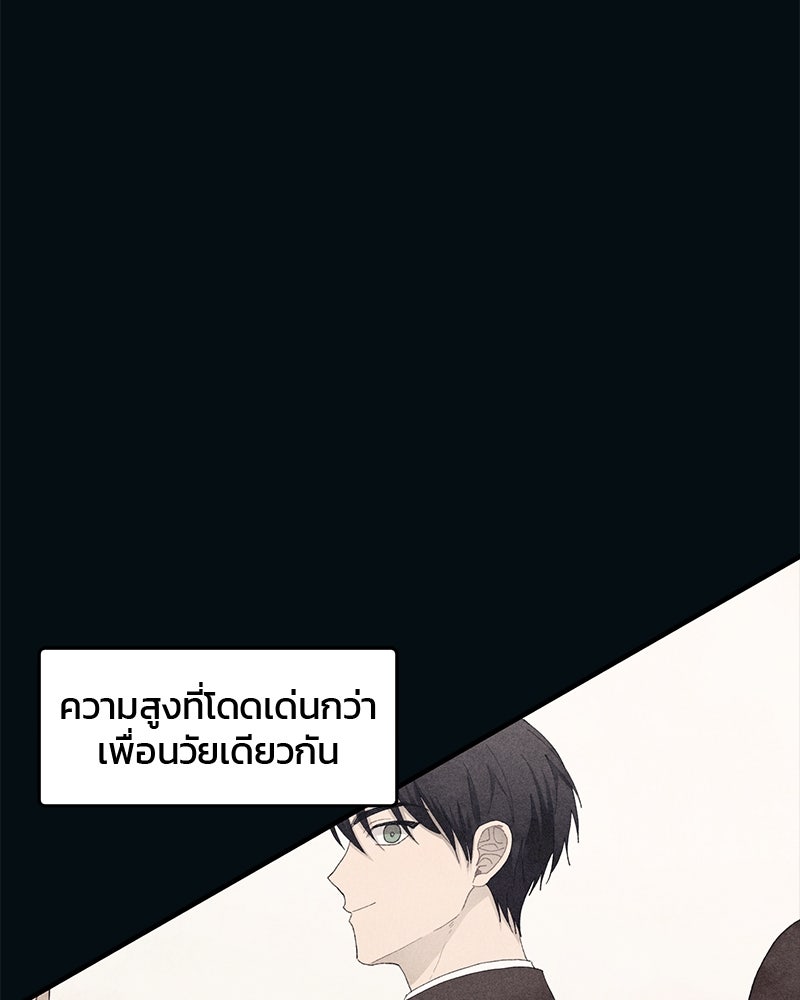 รักใสๆ ของยอนอู - หน้า 44
