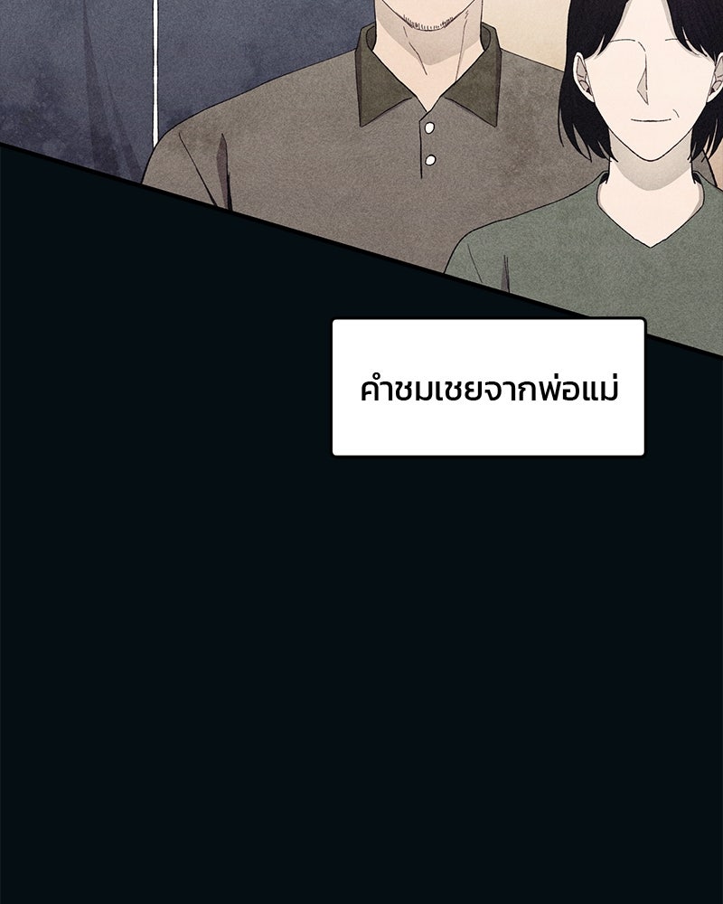 รักใสๆ ของยอนอู - หน้า 47