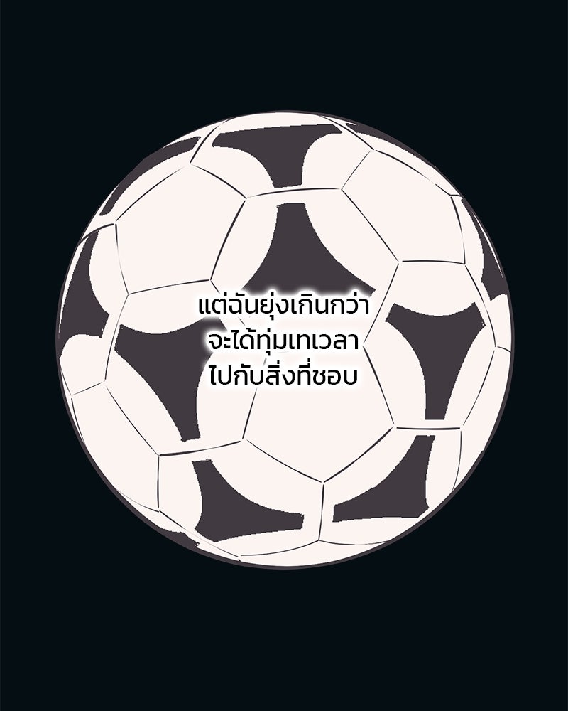 รักใสๆ ของยอนอู - หน้า 48