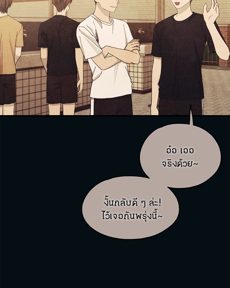 รักใสๆ ของยอนอู - หน้า 52