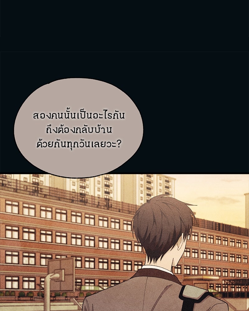 รักใสๆ ของยอนอู - หน้า 53