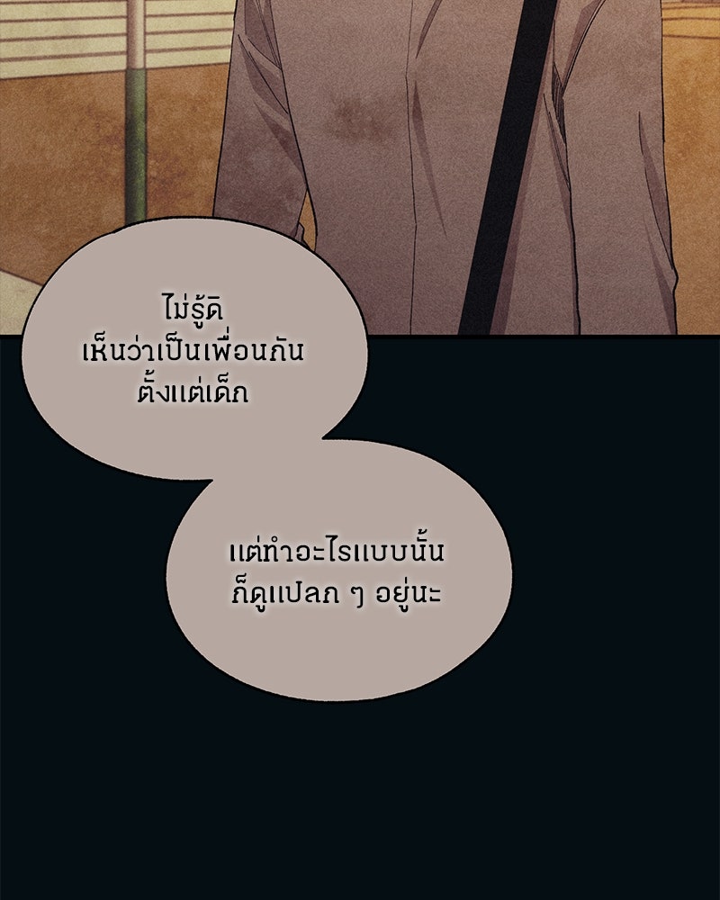 รักใสๆ ของยอนอู - หน้า 54