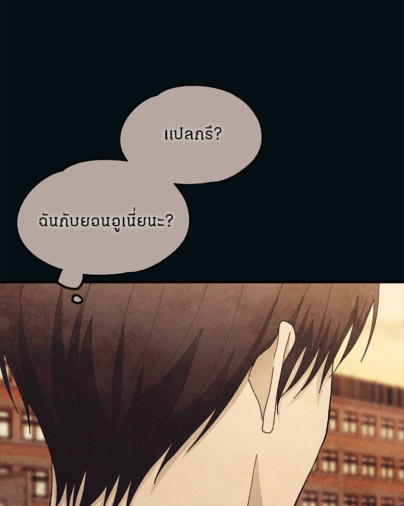 รักใสๆ ของยอนอู - หน้า 55