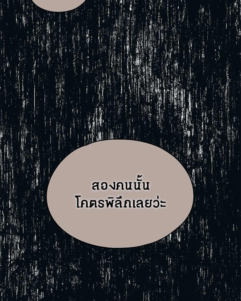 รักใสๆ ของยอนอู - หน้า 58