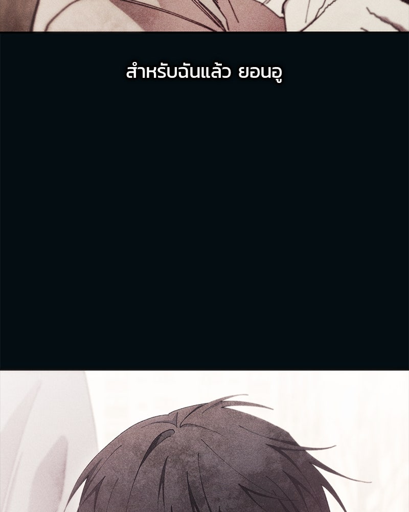 รักใสๆ ของยอนอู - หน้า 6