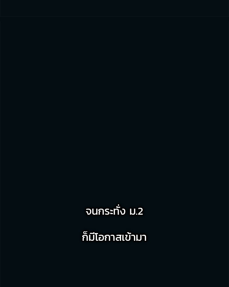 รักใสๆ ของยอนอู - หน้า 67