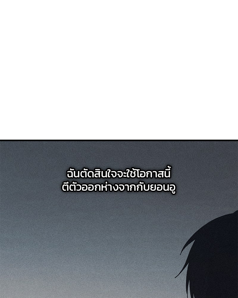 รักใสๆ ของยอนอู - หน้า 70