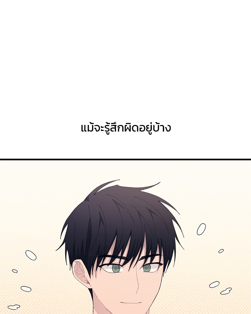 รักใสๆ ของยอนอู - หน้า 74
