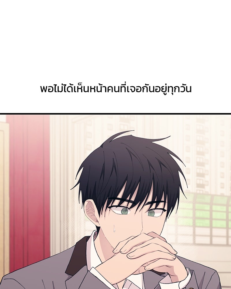 รักใสๆ ของยอนอู - หน้า 77