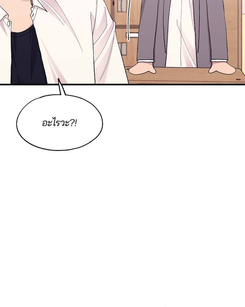 รักใสๆ ของยอนอู - หน้า 82