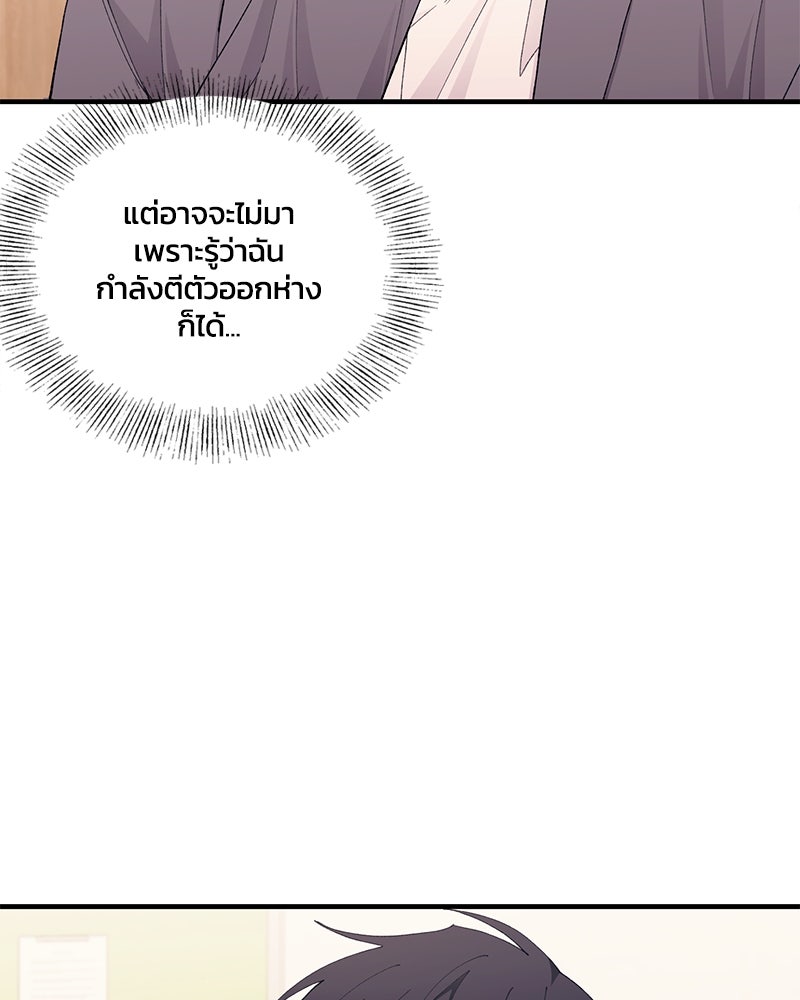 รักใสๆ ของยอนอู - หน้า 84