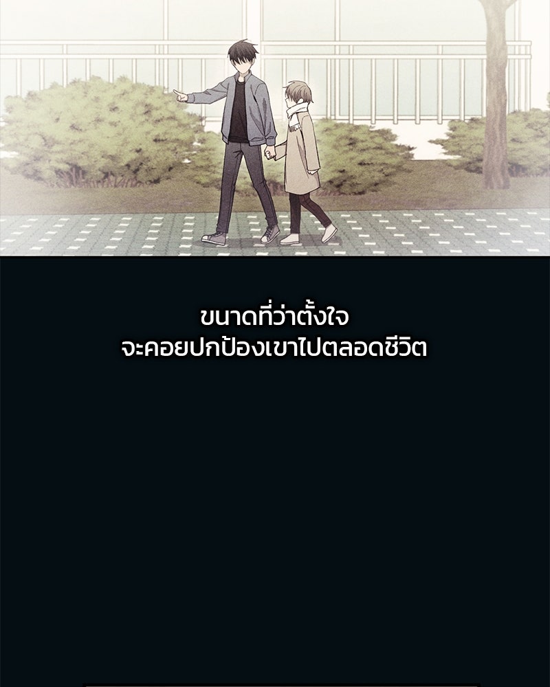 รักใสๆ ของยอนอู - หน้า 9