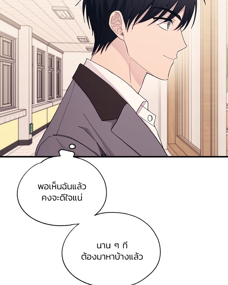 รักใสๆ ของยอนอู - หน้า 92