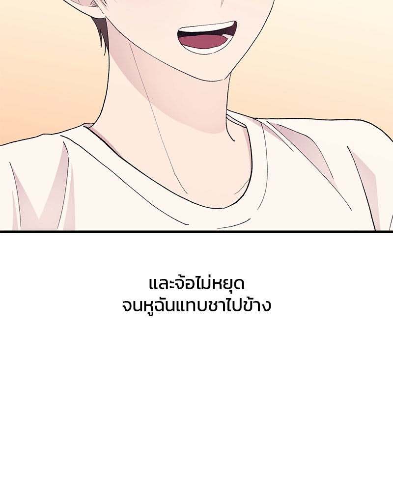 รักใสๆ ของยอนอู - หน้า 10