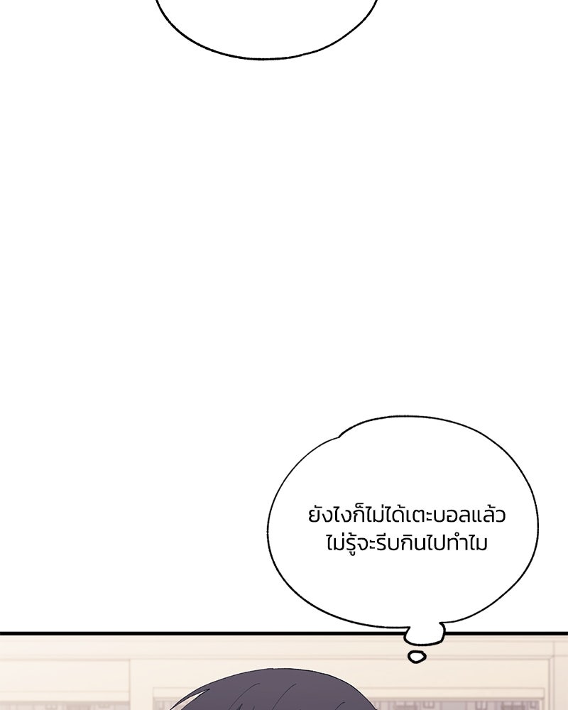 รักใสๆ ของยอนอู - หน้า 112