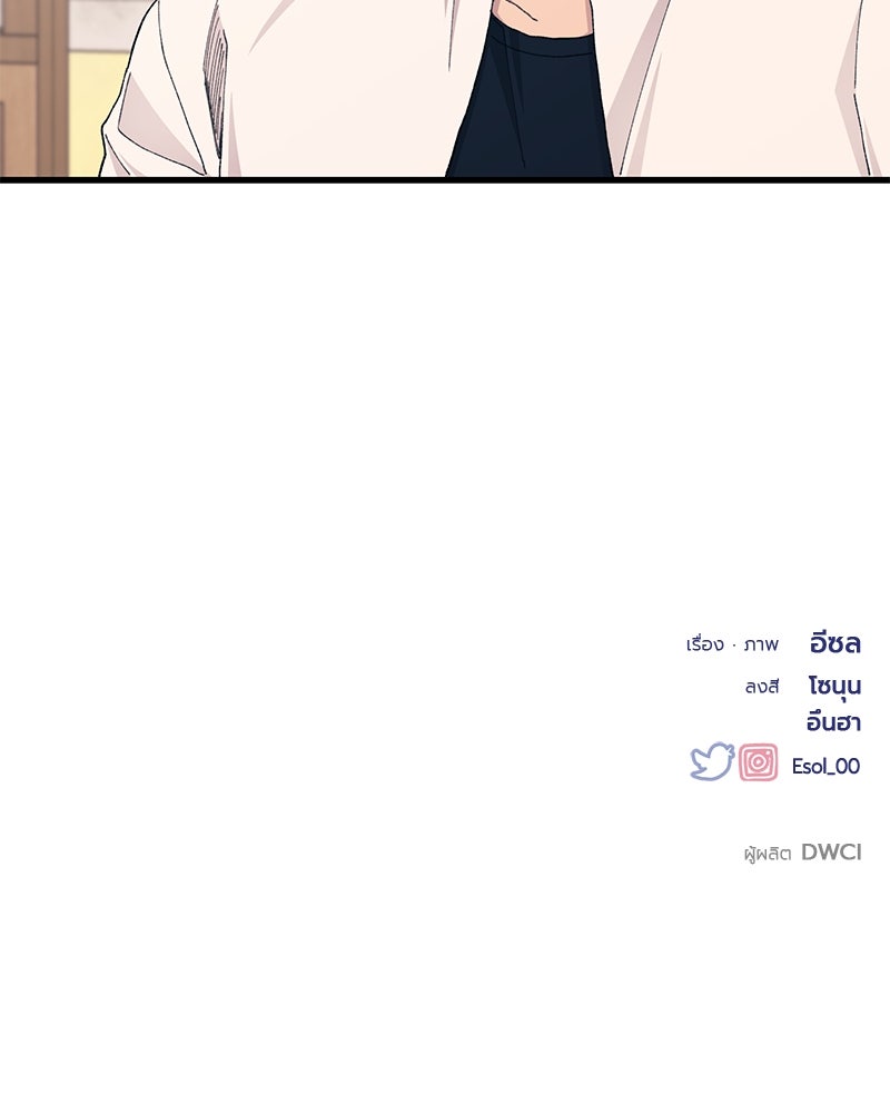 รักใสๆ ของยอนอู - หน้า 124