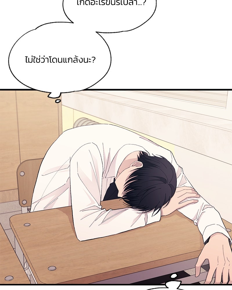 รักใสๆ ของยอนอู - หน้า 13