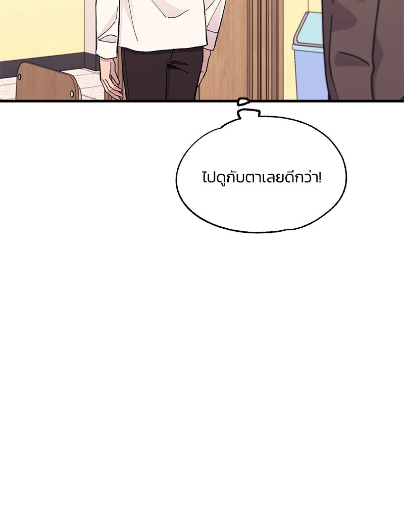 รักใสๆ ของยอนอู - หน้า 19