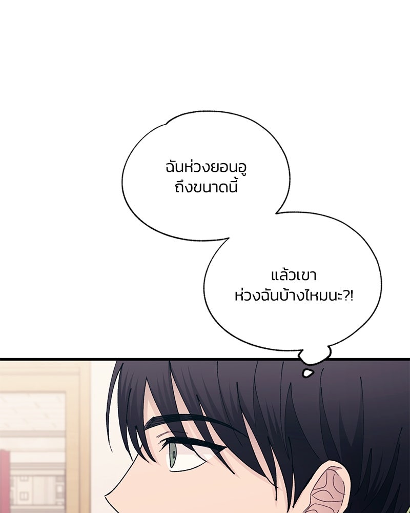รักใสๆ ของยอนอู - หน้า 22