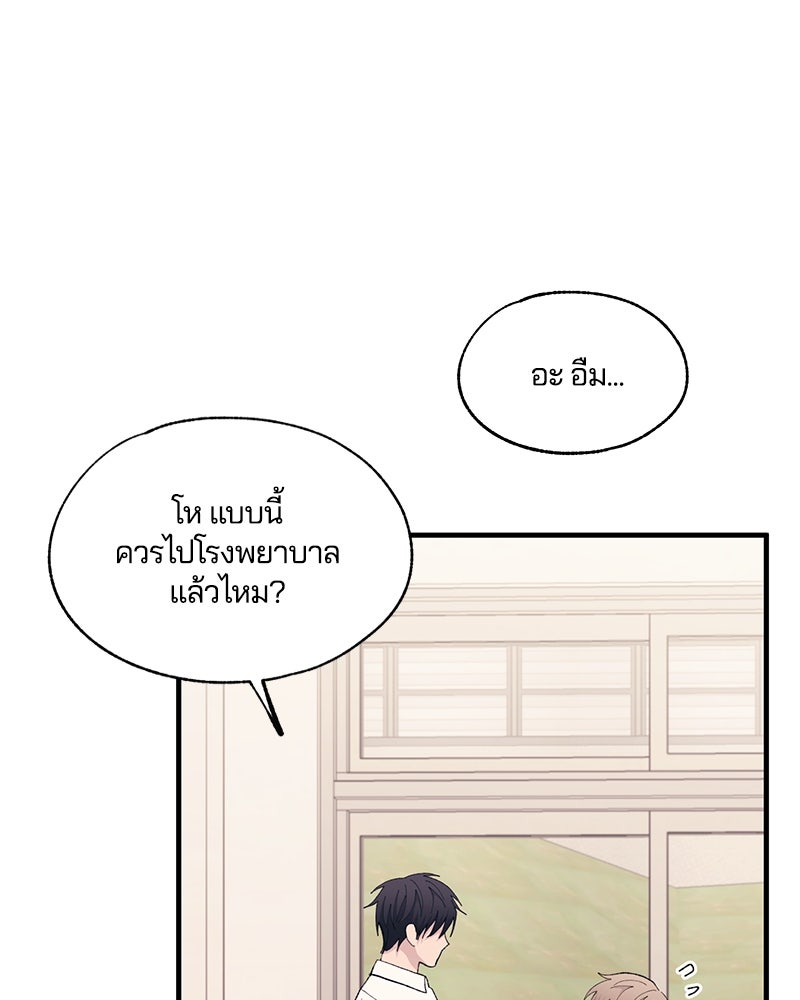 รักใสๆ ของยอนอู - หน้า 29