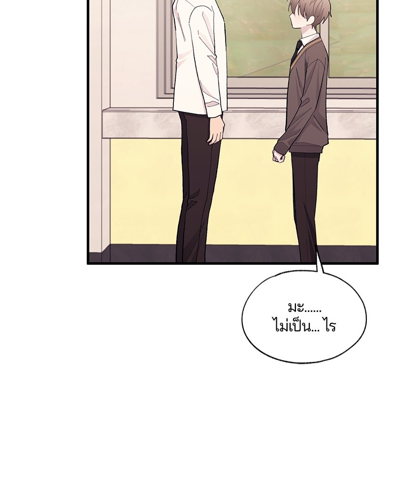 รักใสๆ ของยอนอู - หน้า 30