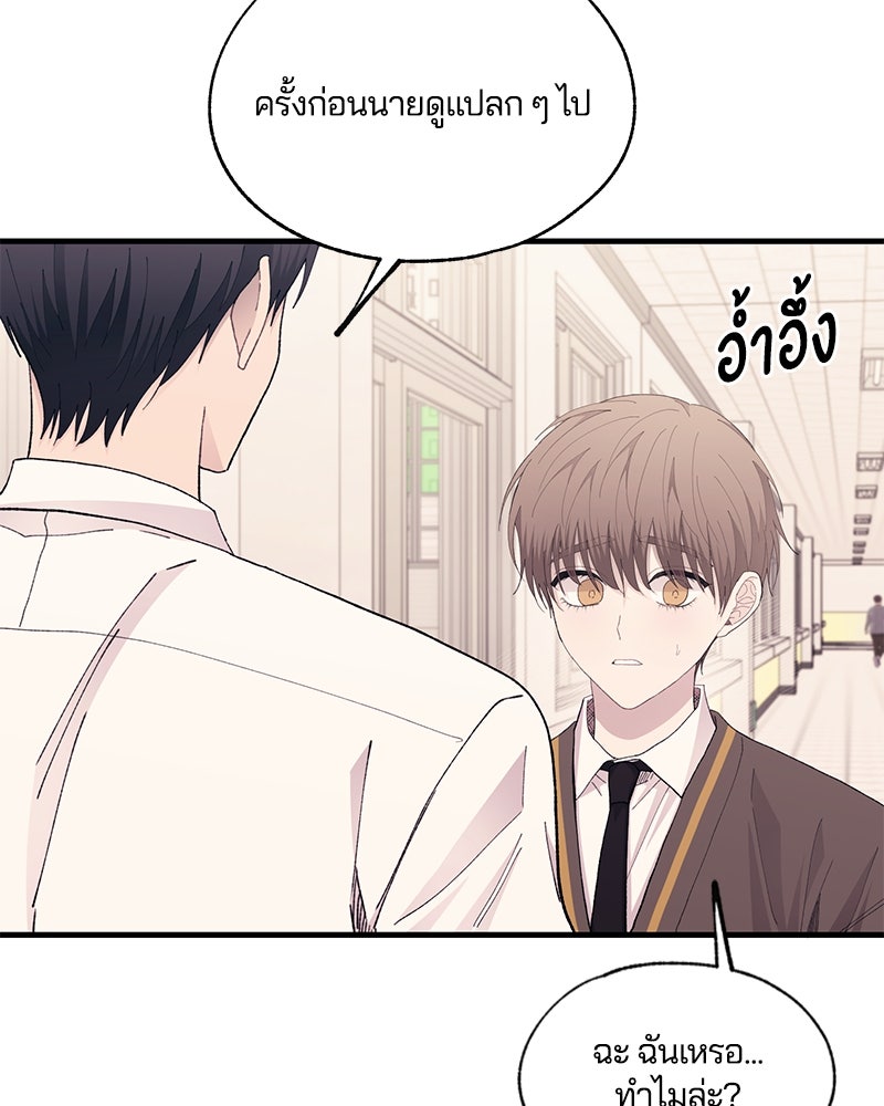 รักใสๆ ของยอนอู - หน้า 34