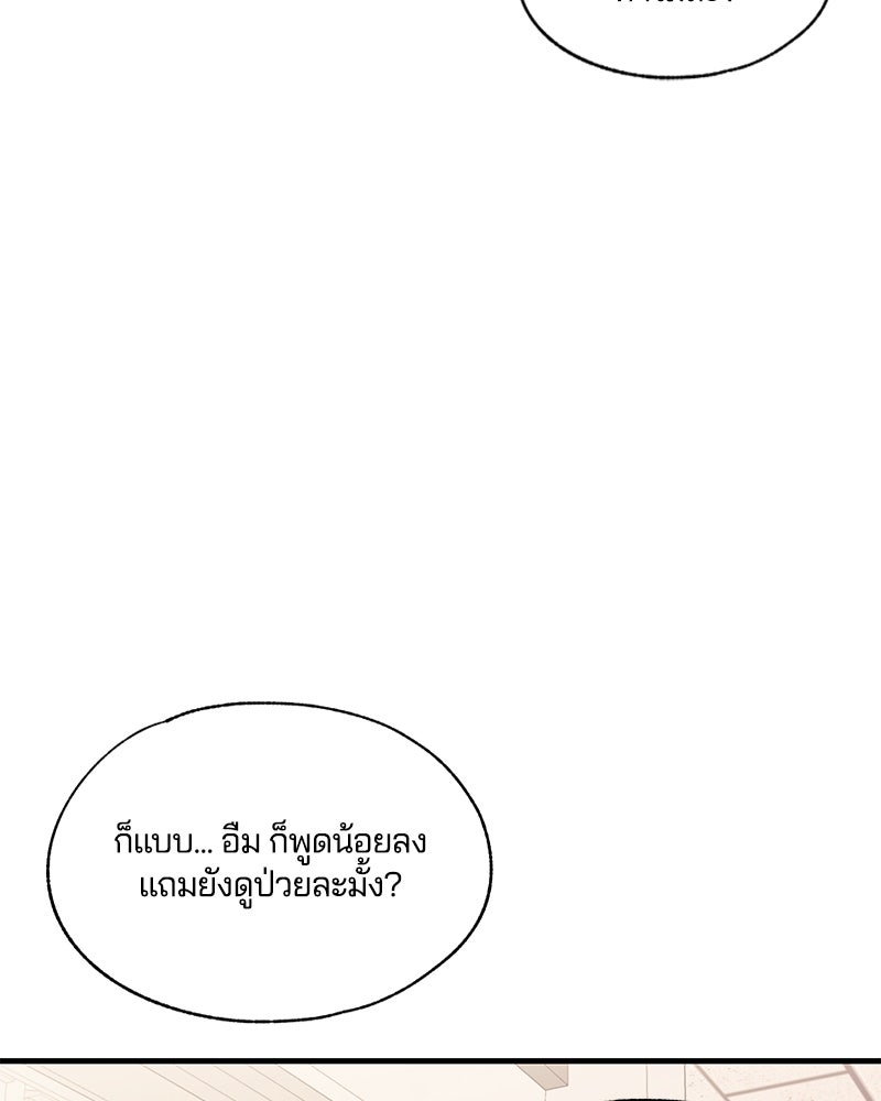 รักใสๆ ของยอนอู - หน้า 35