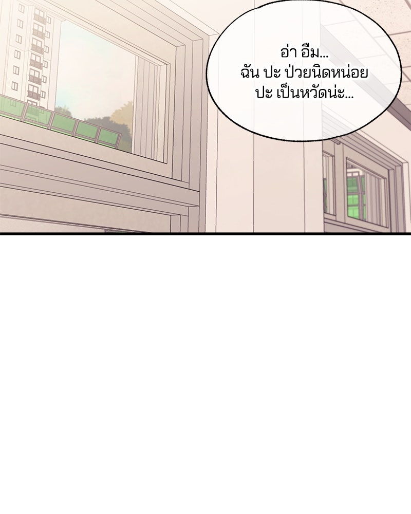 รักใสๆ ของยอนอู - หน้า 36