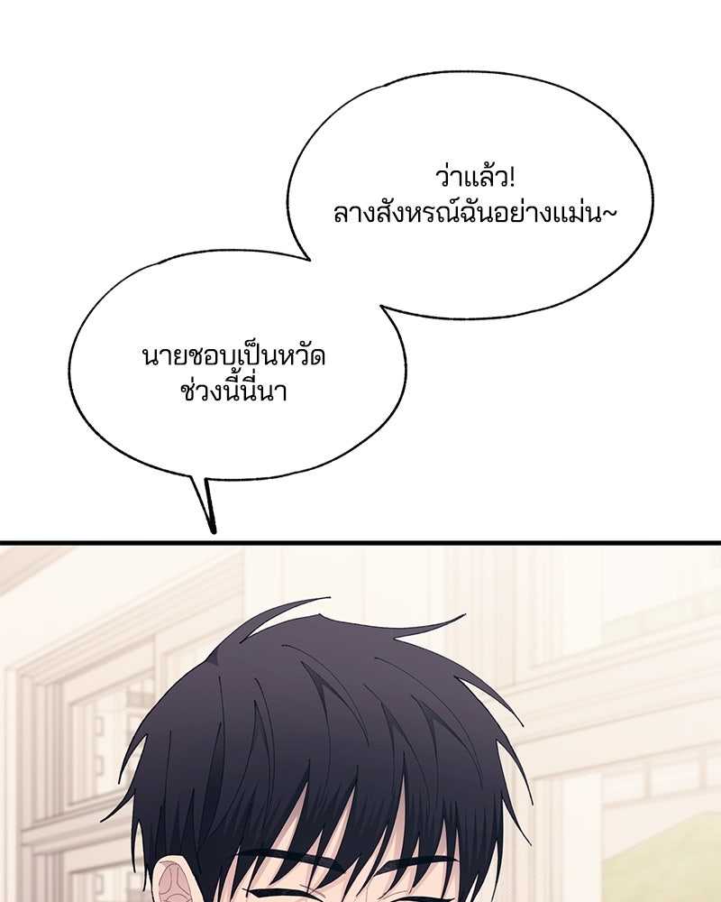 รักใสๆ ของยอนอู - หน้า 37