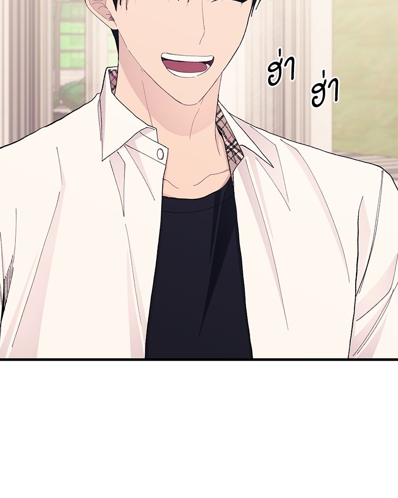 รักใสๆ ของยอนอู - หน้า 38